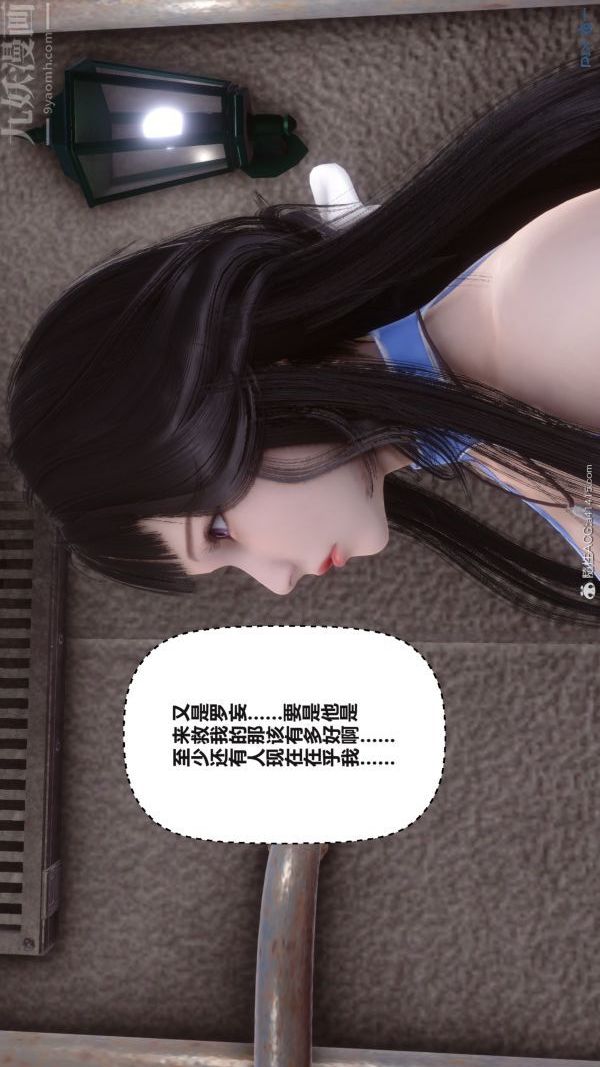 [3D]秘密第38章-02话