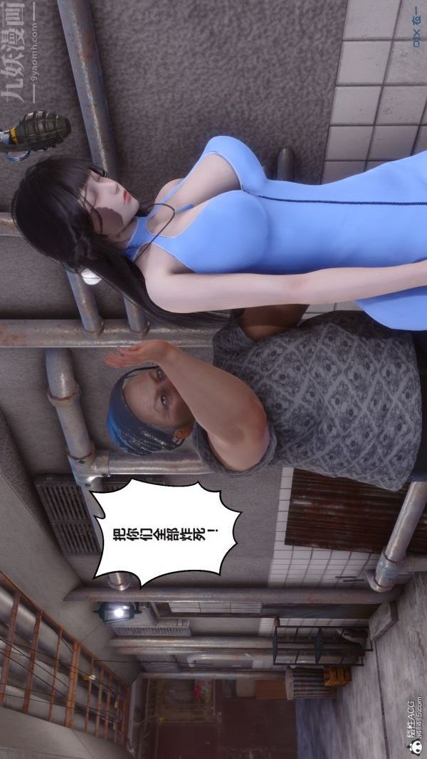 [3D]秘密第38章-02话