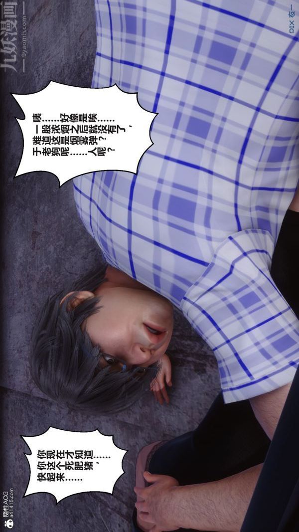 [3D]秘密第38章-02话