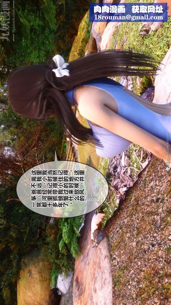 [3D]秘密第38章-02话