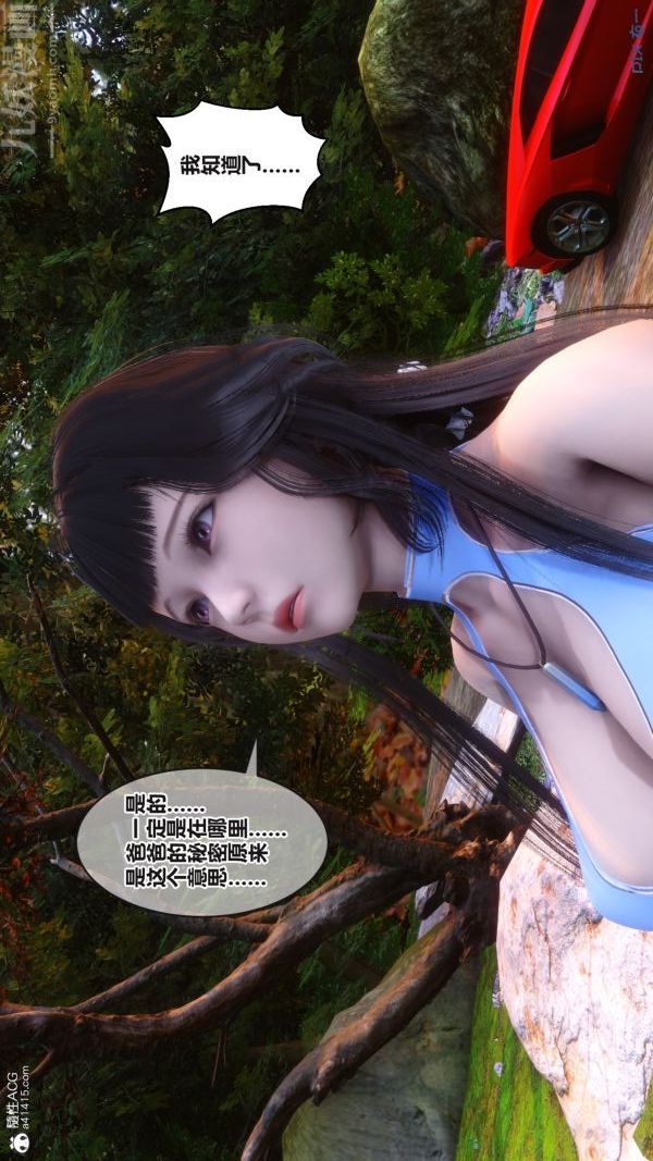 [3D]秘密第38章-02话