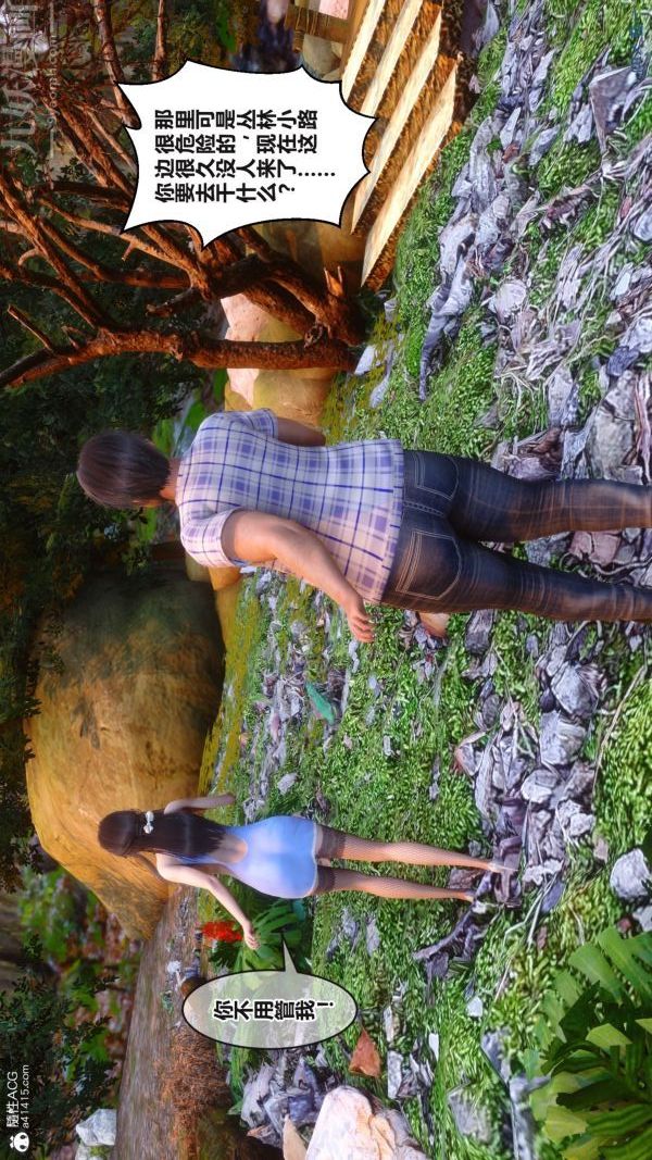 [3D]秘密第38章-02话