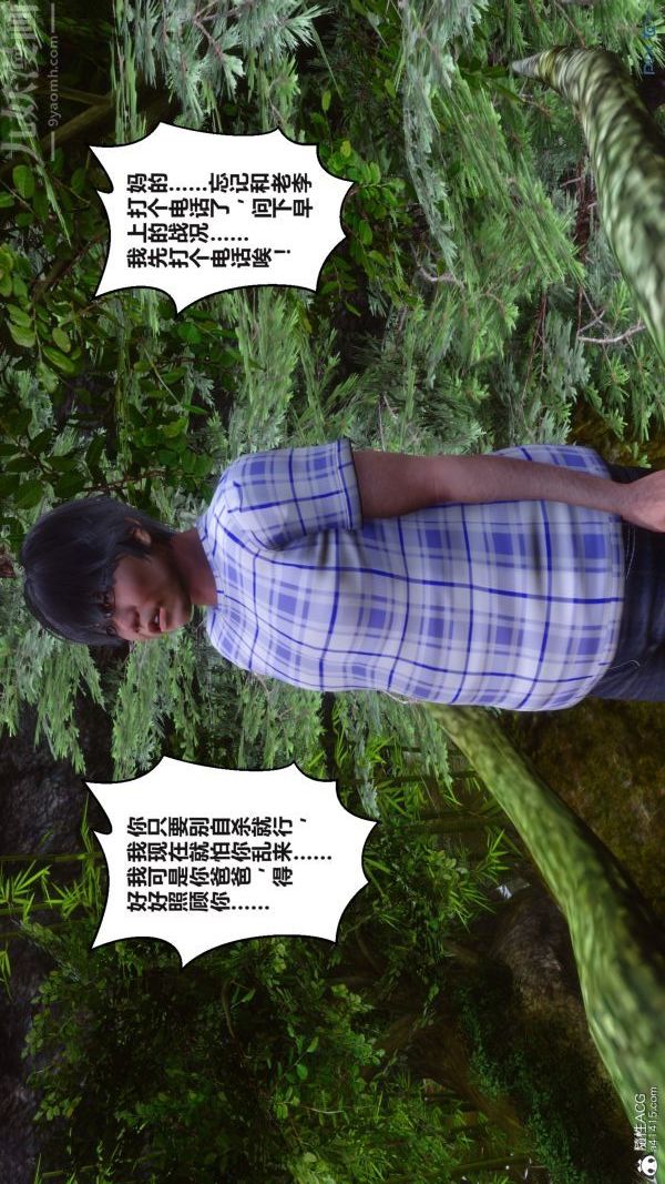 [3D]秘密第38章-02话