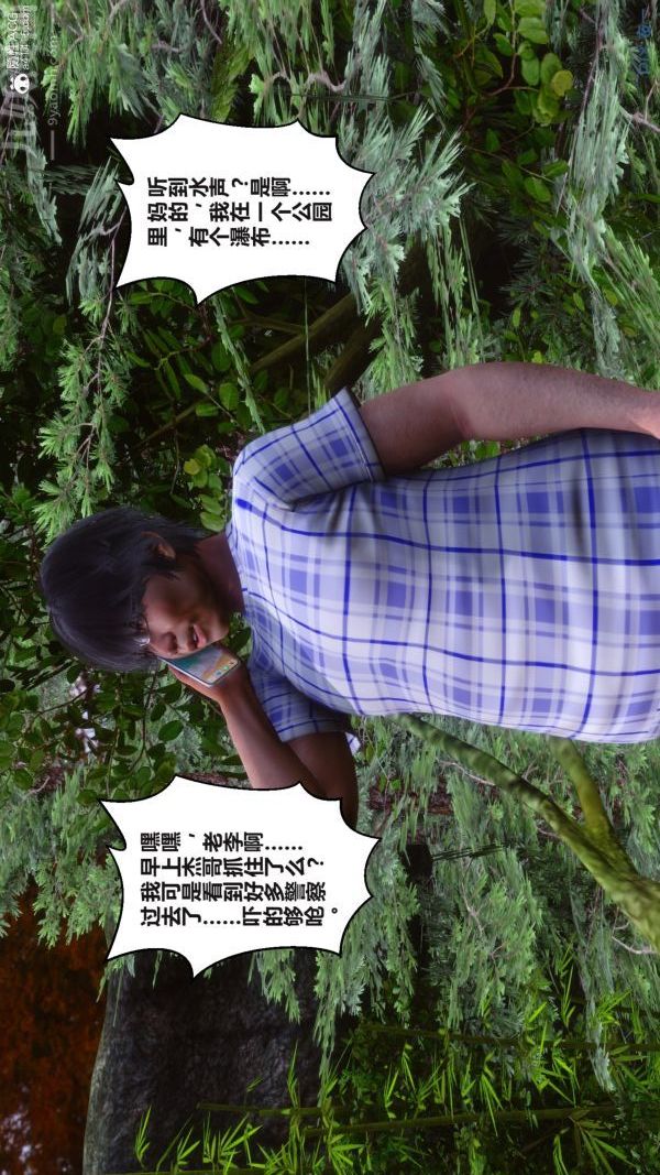 [3D]秘密第38章-02話