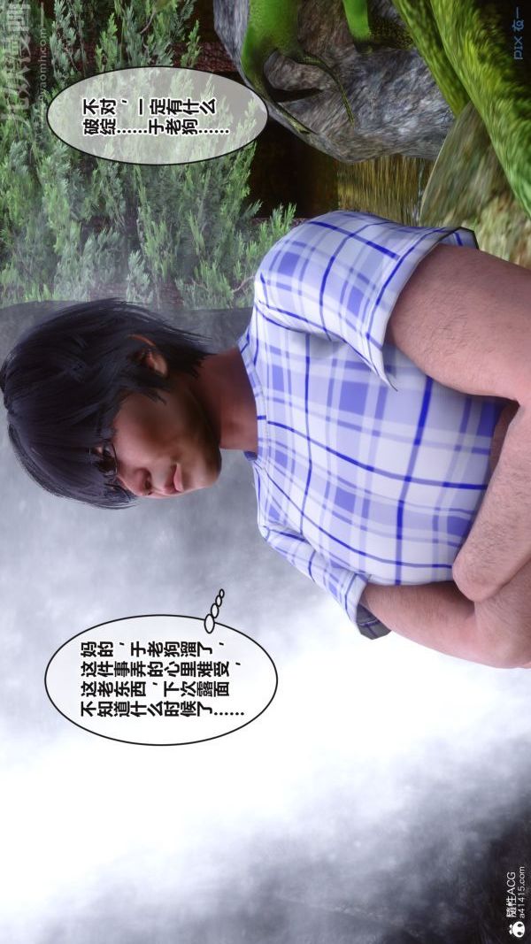 [3D]秘密第38章-02话