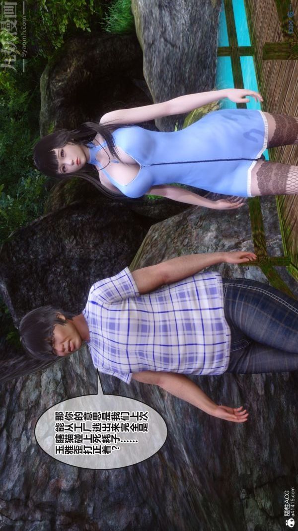 [3D]秘密第38章-02話