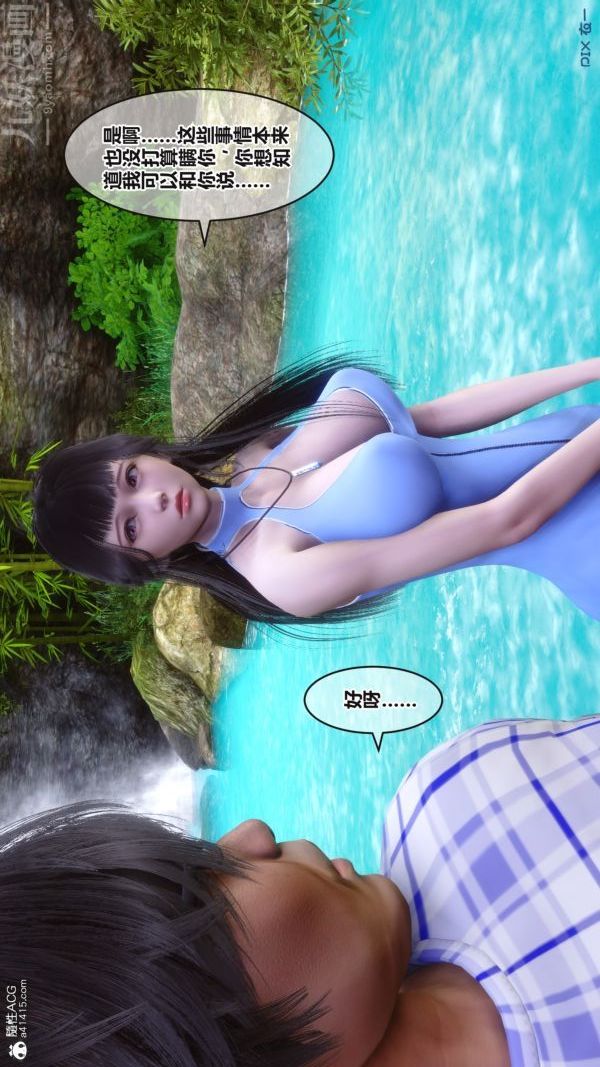 [3D]秘密第38章-02話