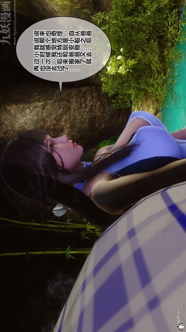 [3D]秘密第38章-02話