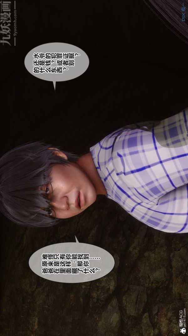 [3D]秘密第38章-02话