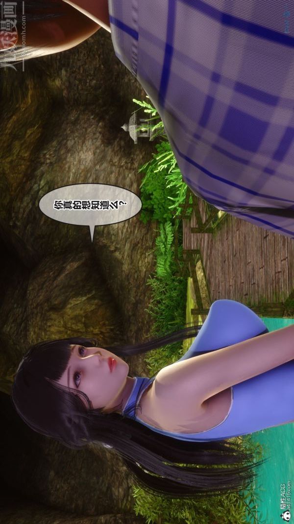 [3D]秘密第38章-02話