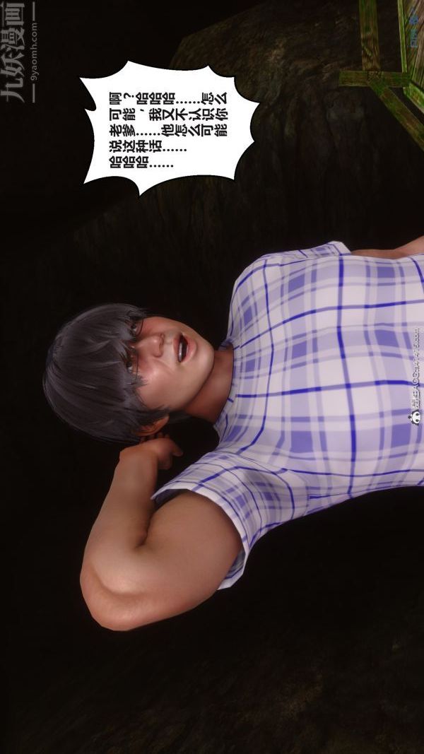 [3D]秘密第38章-02話