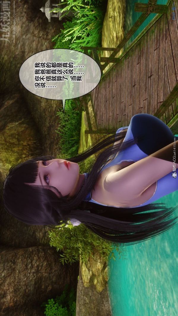 [3D]秘密第38章-02话