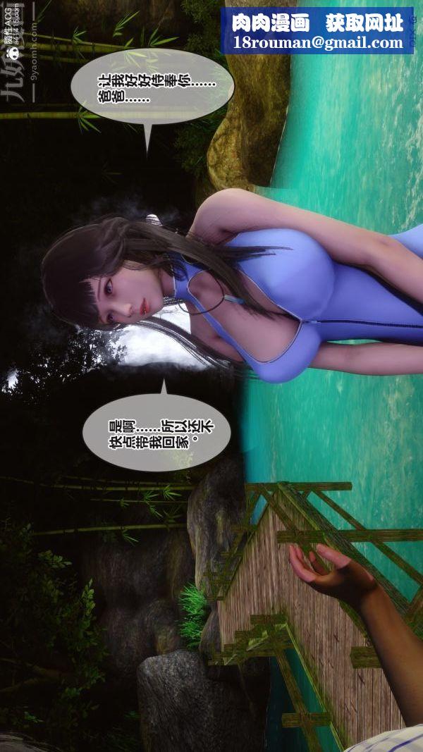 [3D]秘密第38章-03话