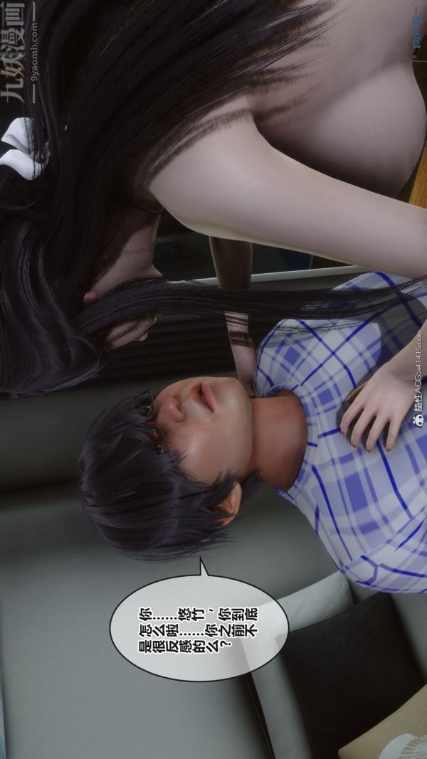 [3D]秘密第38章-03话