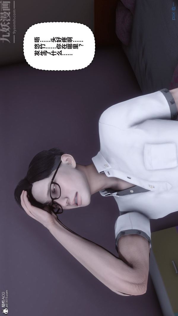 [3D]秘密第38章-03话