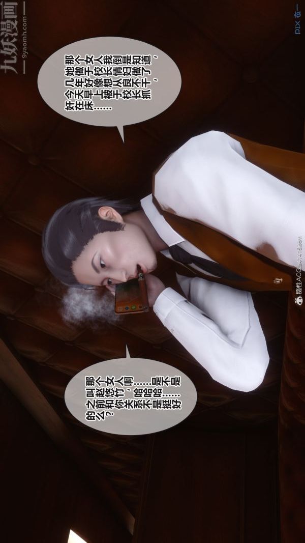 [3D]秘密第38章-03話