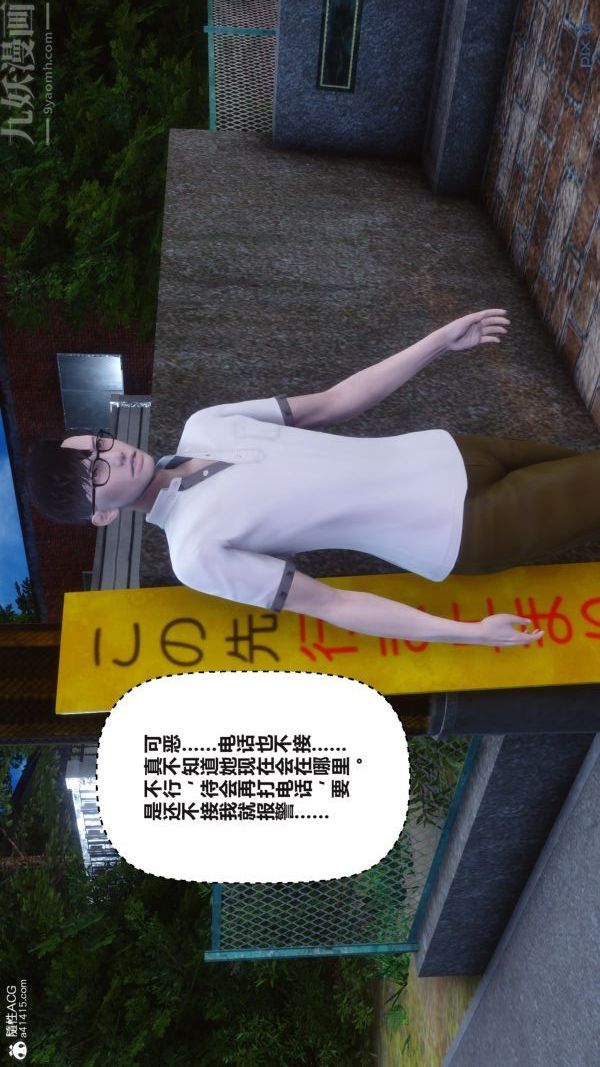 [3D]秘密第38章-03話