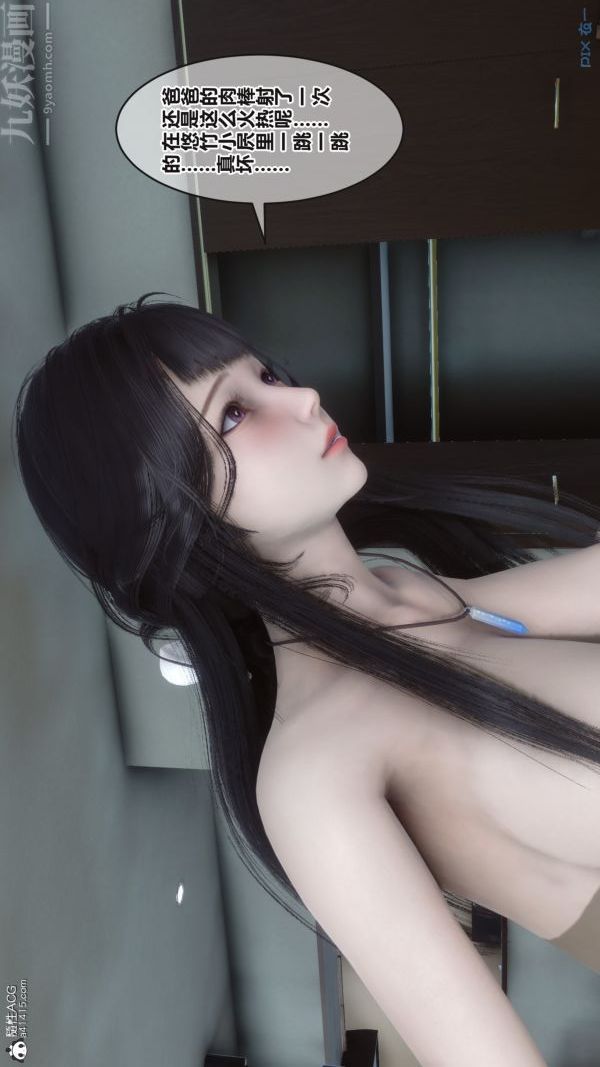 [3D]秘密第38章-03話