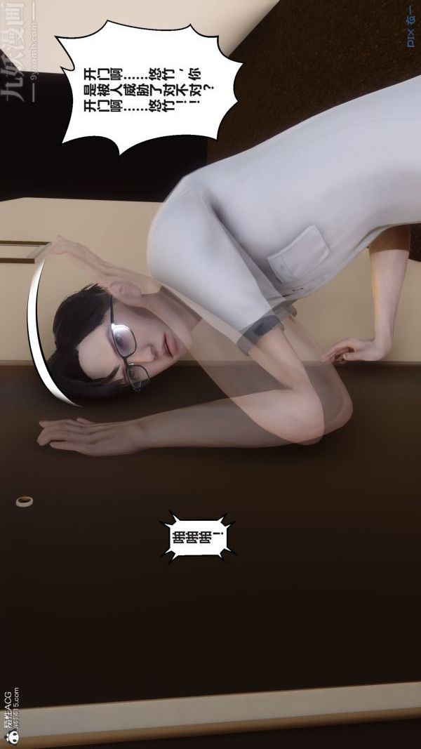 [3D]秘密第38章-04話