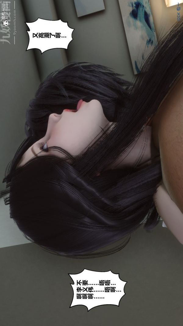 [3D]秘密第38章-04話