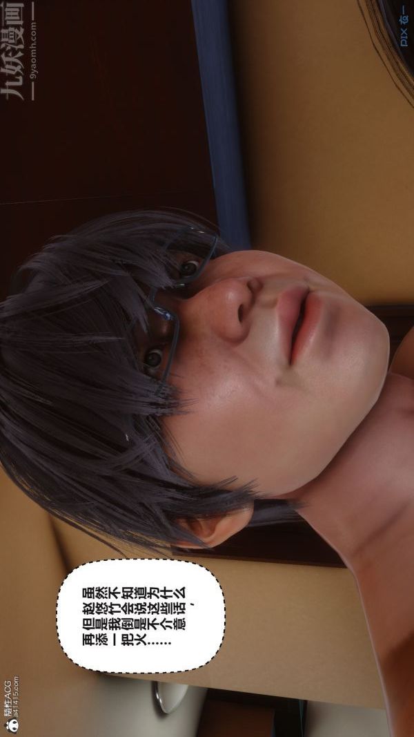 [3D]秘密第38章-04话