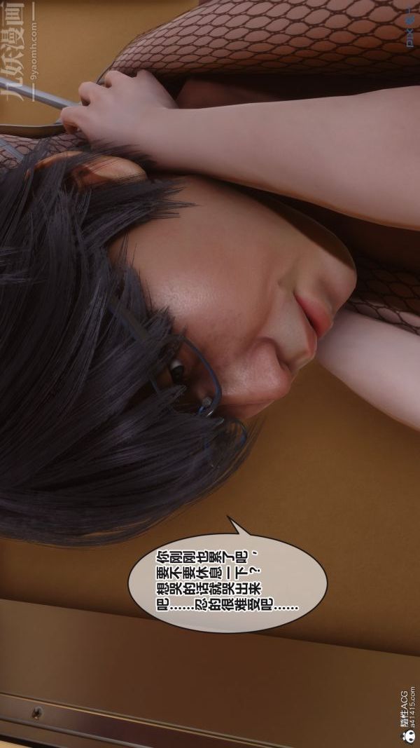 [3D]秘密第38章-04话