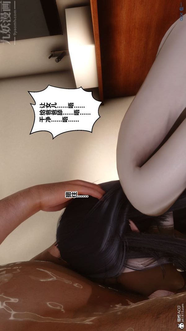 [3D]秘密第38章-05话