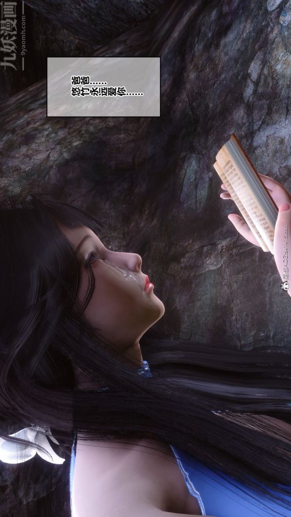 [3D]秘密第38章-05话