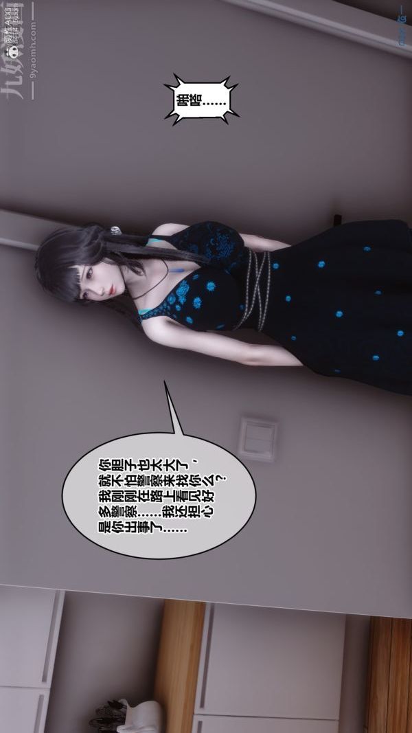 [3D]秘密第39章-01话