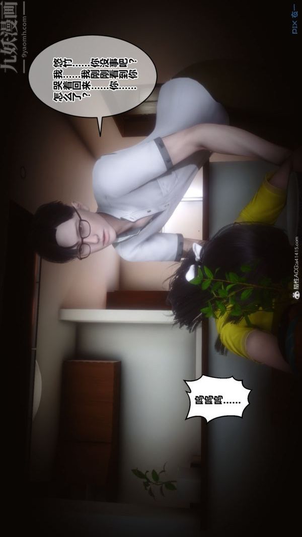 [3D]秘密第39章-01话