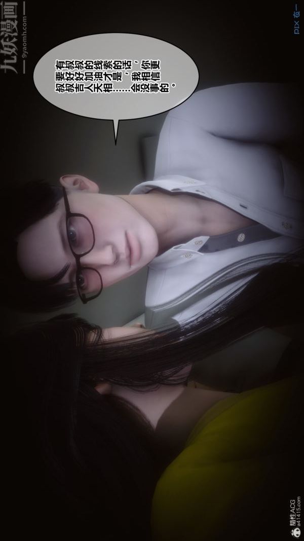 [3D]秘密第39章-01话