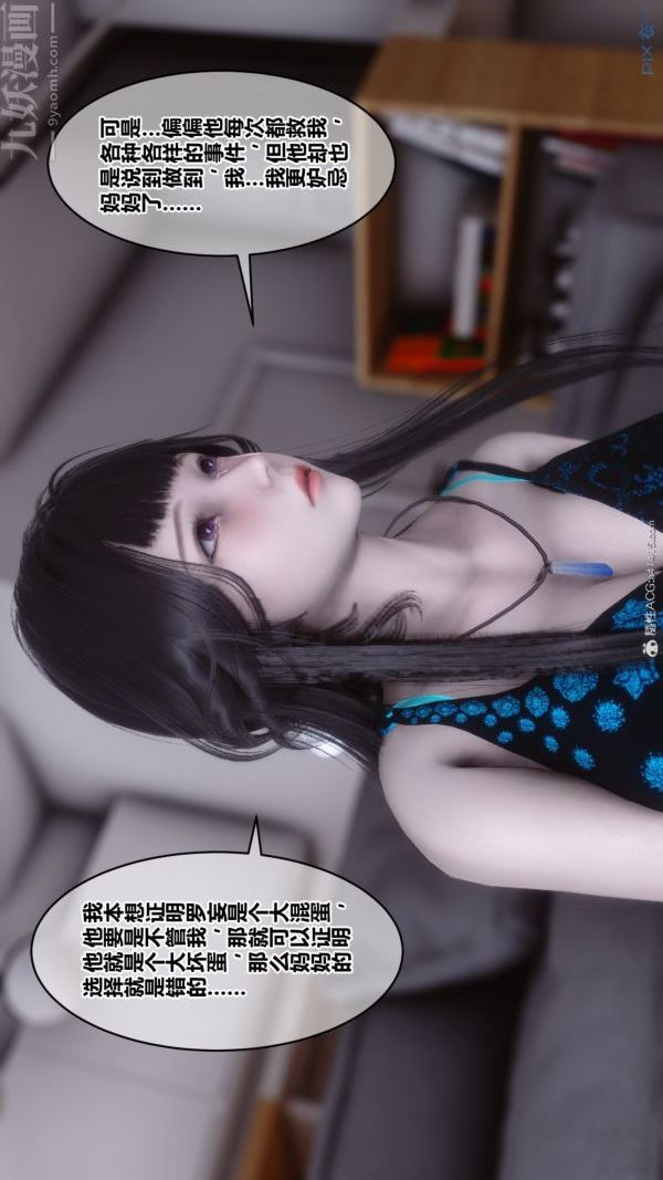 [3D]秘密第39章-01话