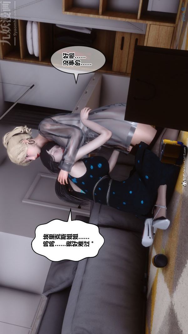 [3D]秘密第39章-01话