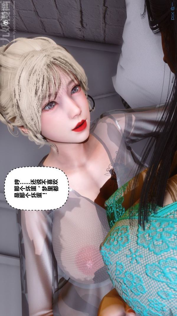 [3D]秘密第39章-01話