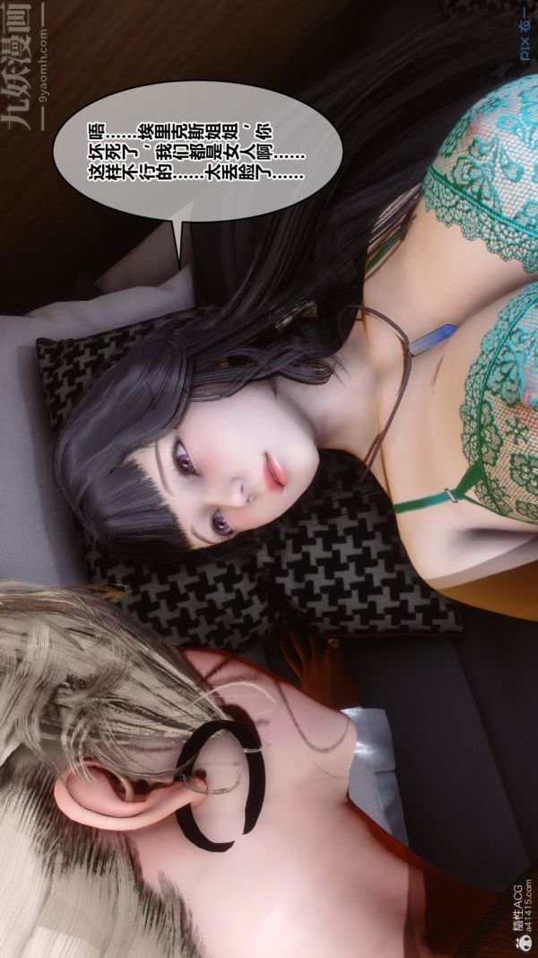 [3D]秘密第39章-01话