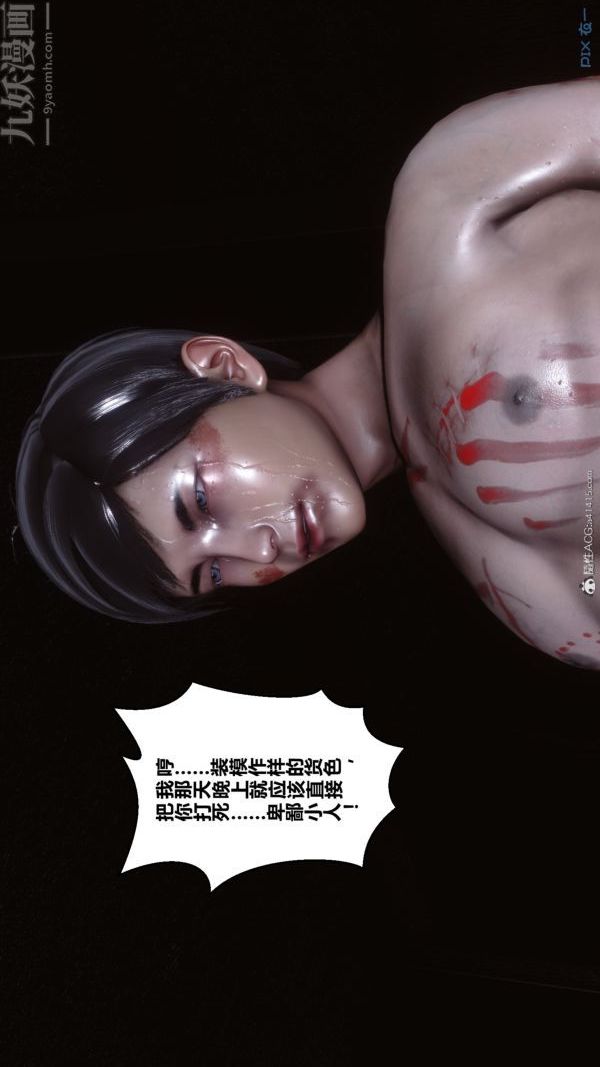 [3D]秘密第39章-02话