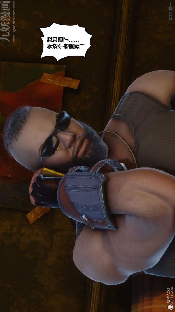 [3D]秘密第39章-03话