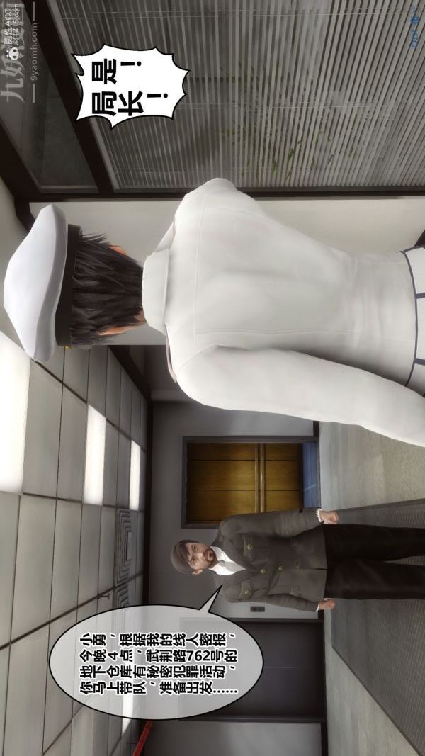 [3D]秘密第39章-03话