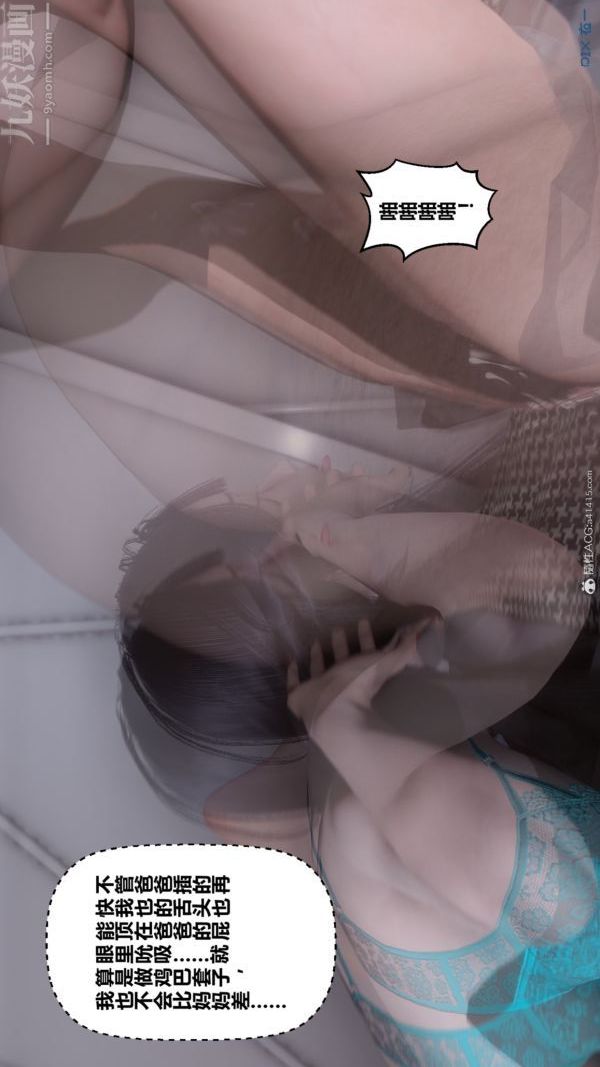 [3D]秘密第39章-03話