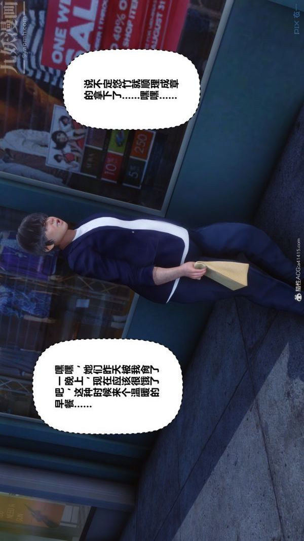 [3D]秘密第39章-04话