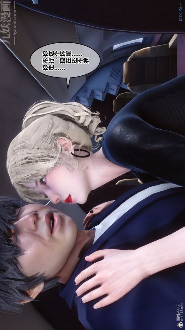 [3D]秘密第39章-04话