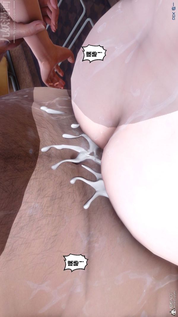 [3D]秘密第39章-05話