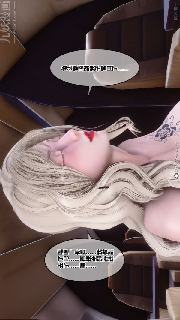 [3D]秘密第39章-05話