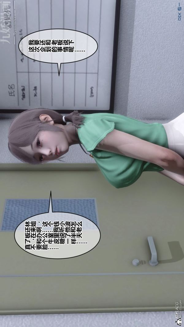 [3D]秘密第40章-01话