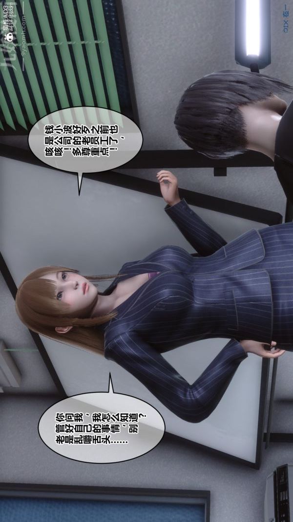 [3D]秘密第40章-01话