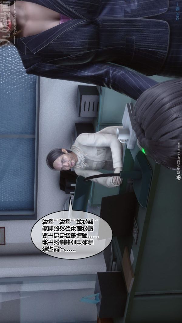 [3D]秘密第40章-01話