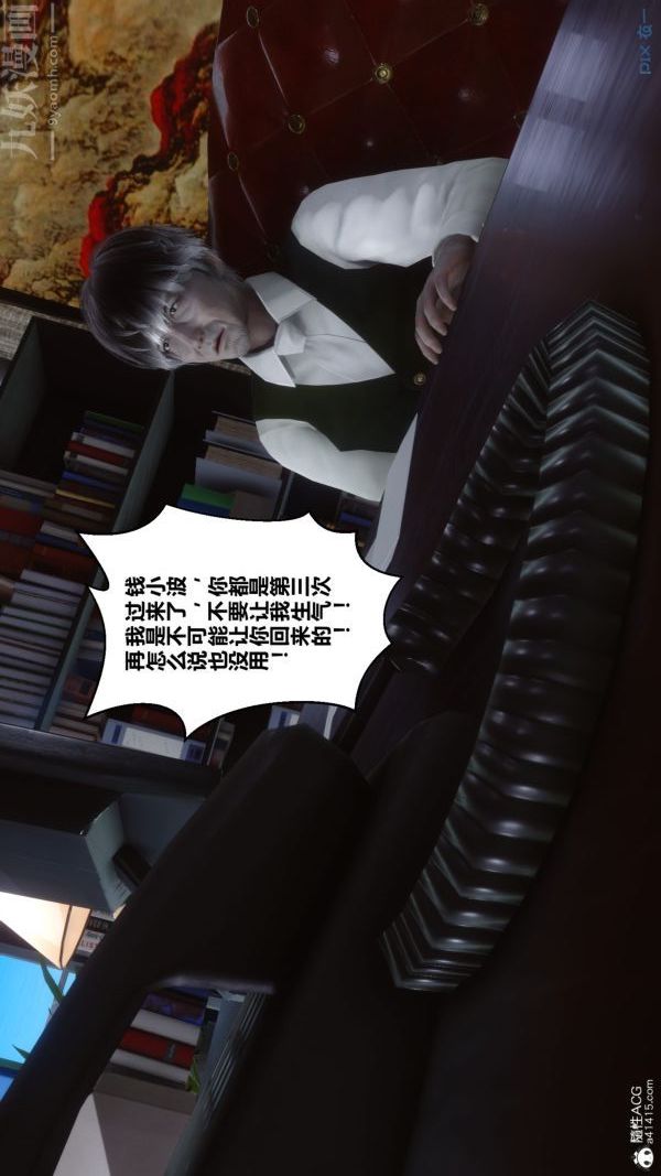 [3D]秘密第40章-01话