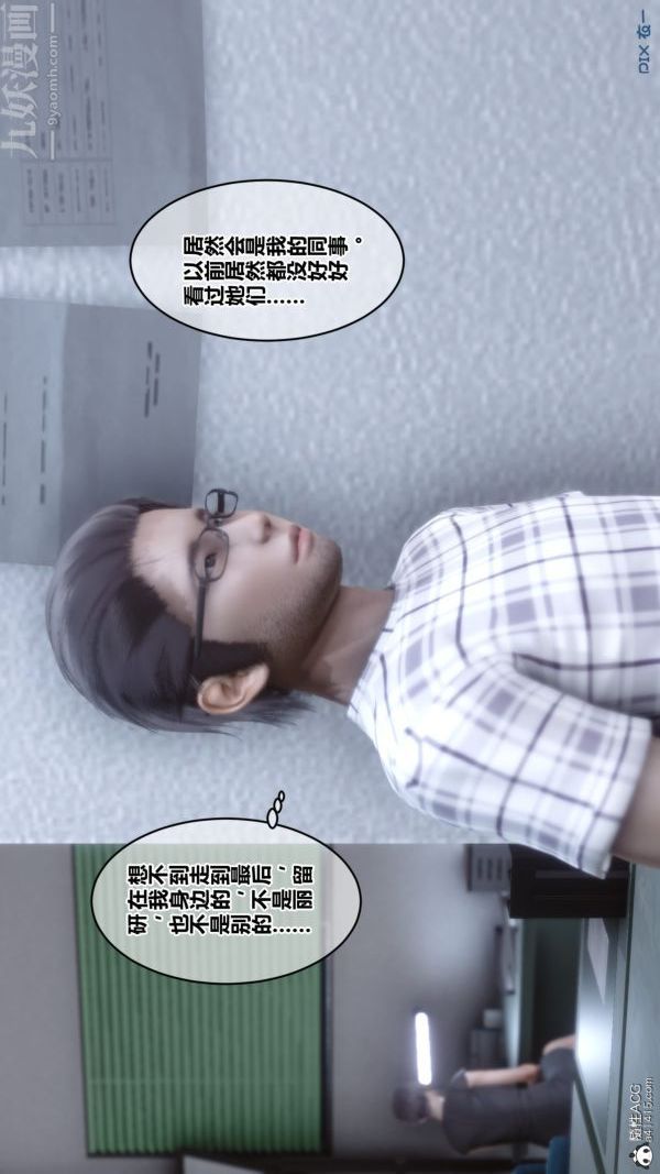 [3D]秘密第40章-01話