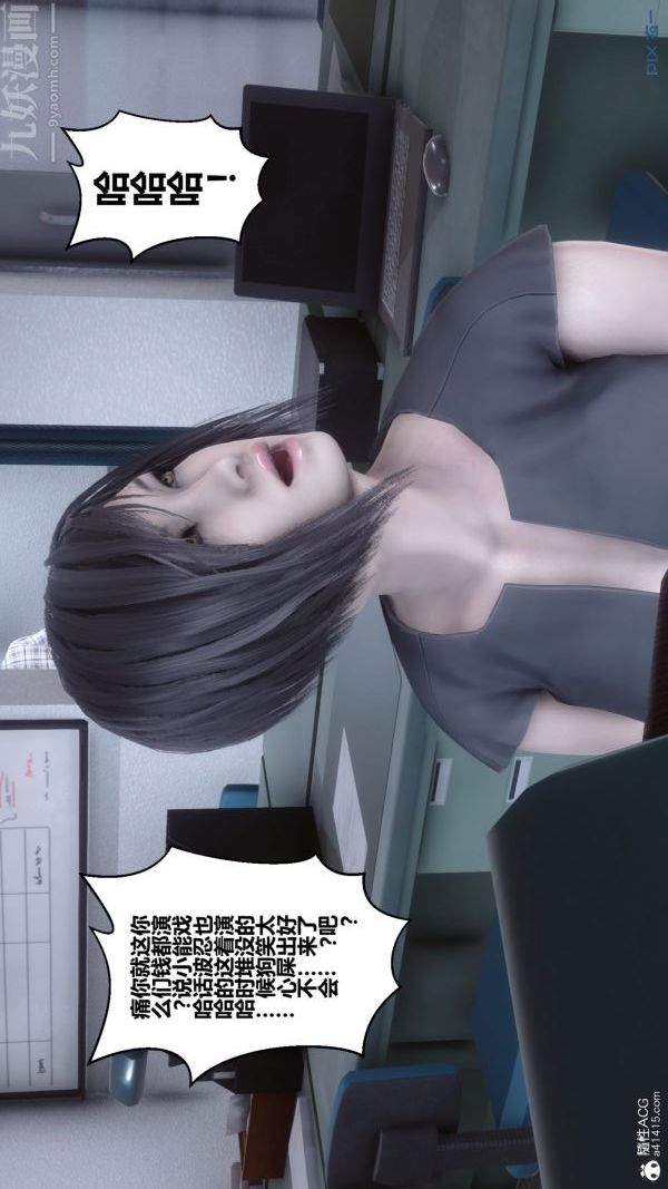 [3D]秘密第40章-01话