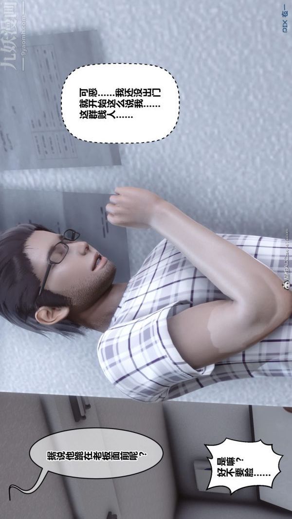 [3D]秘密第40章-01话